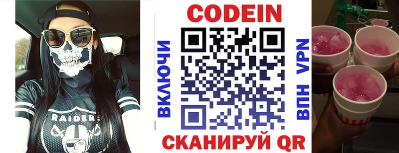 Кодеин напиток Lean (лин)  OMG онион  Абаза 