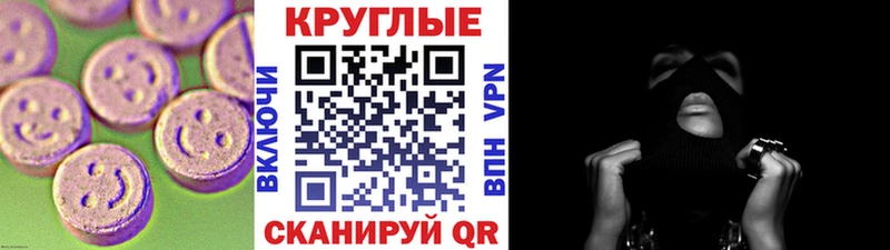 Ecstasy Philipp Plein  где купить наркоту  Абаза 