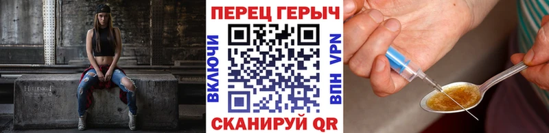 ГЕРОИН герыч Абаза