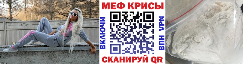МЕФ кристаллы  где можно купить   Абаза 