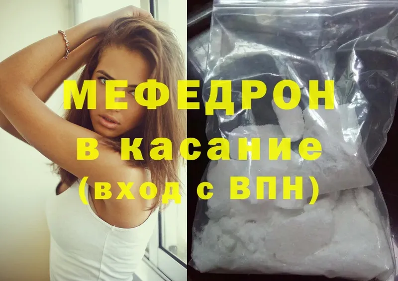 Мефедрон mephedrone  Абаза 