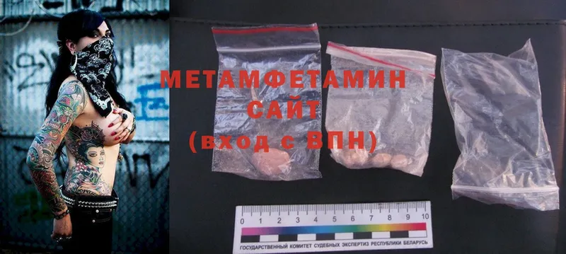 МЕТАМФЕТАМИН Methamphetamine  Абаза 